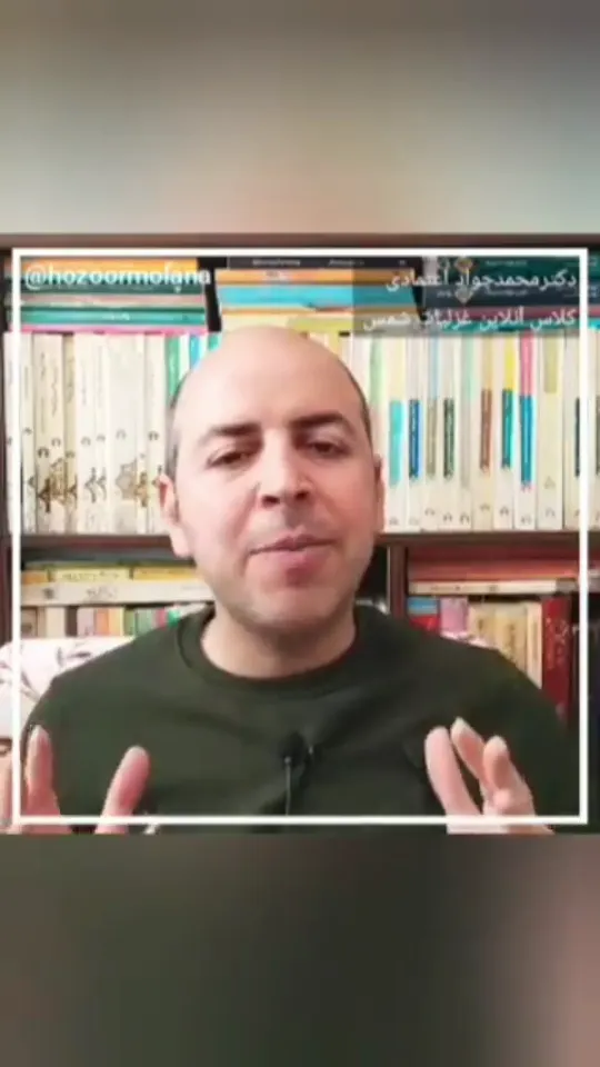 دل چه نهی بر جهان؟ باش در او میهمان