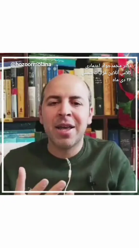 هین مگو فردا که فرداها گذشت