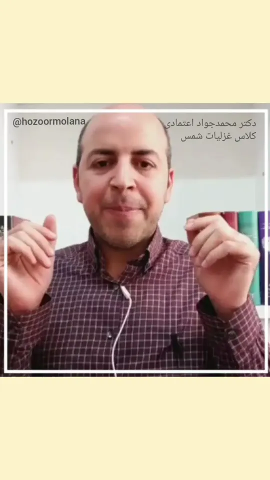 آدمی یار را برای چه می‌خواهد؟