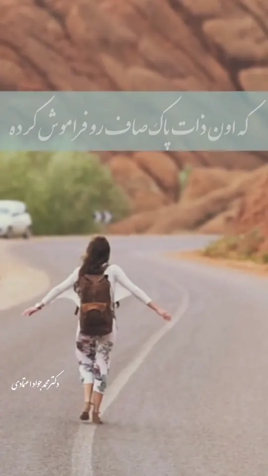 خویش را صافی کن از اوصاف خویش